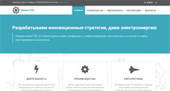 Desktop Screenshot of miniges.ru